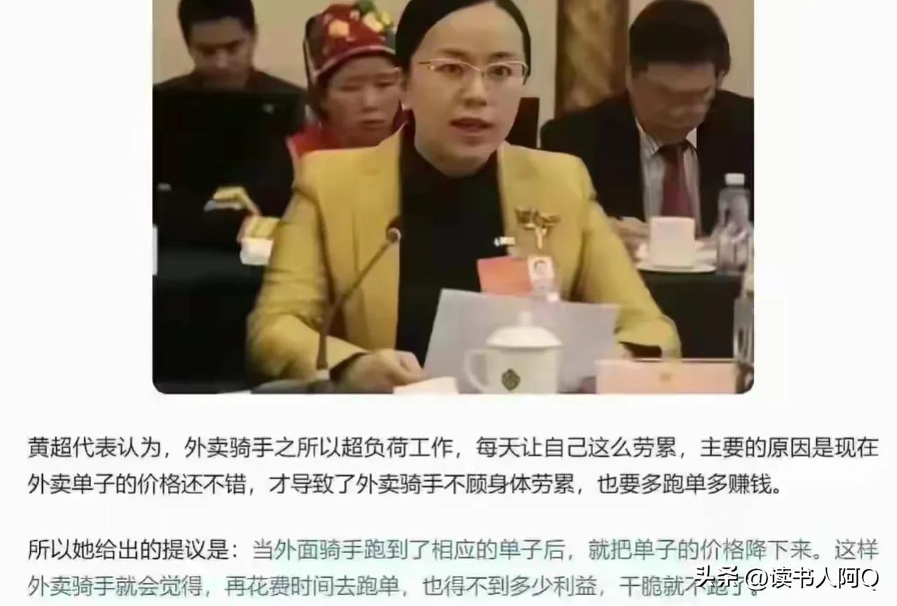这个是谣言吗？大家来辟谣一下啊！[捂脸]我真怕是真的!
这位代表比较关心外卖老哥
