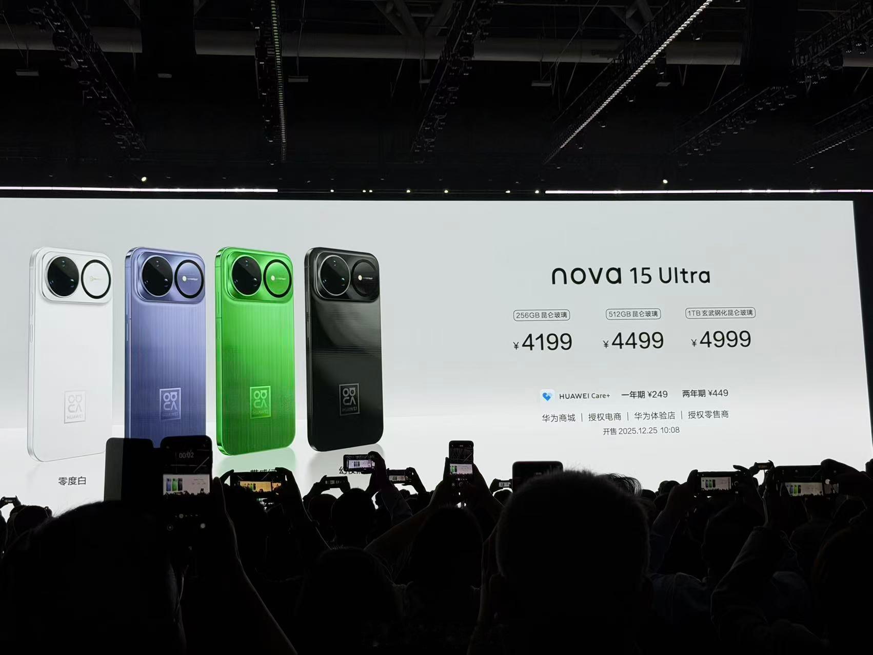 nova 15系列的价格来啦！！ 