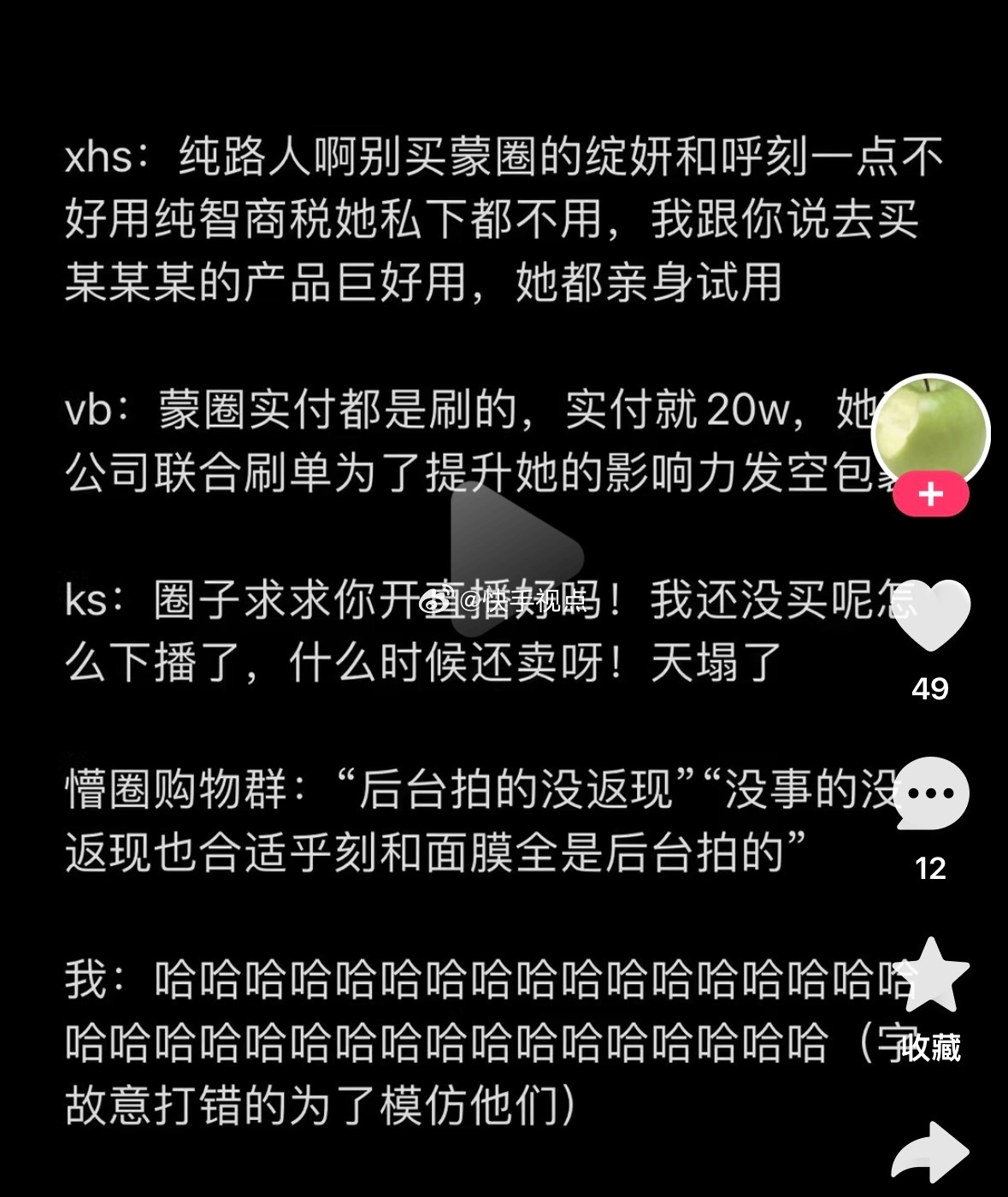 某些人太妒忌716懵圈mm，在其他平台种种黑，也不晓得谁家粉丝这么恨她，外面一套