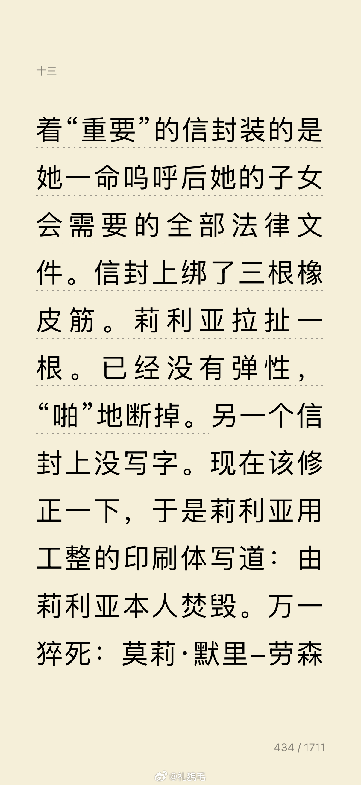 有网友说我卫星的字体大请欣赏我的读书字体基本上是退休老人的字号了