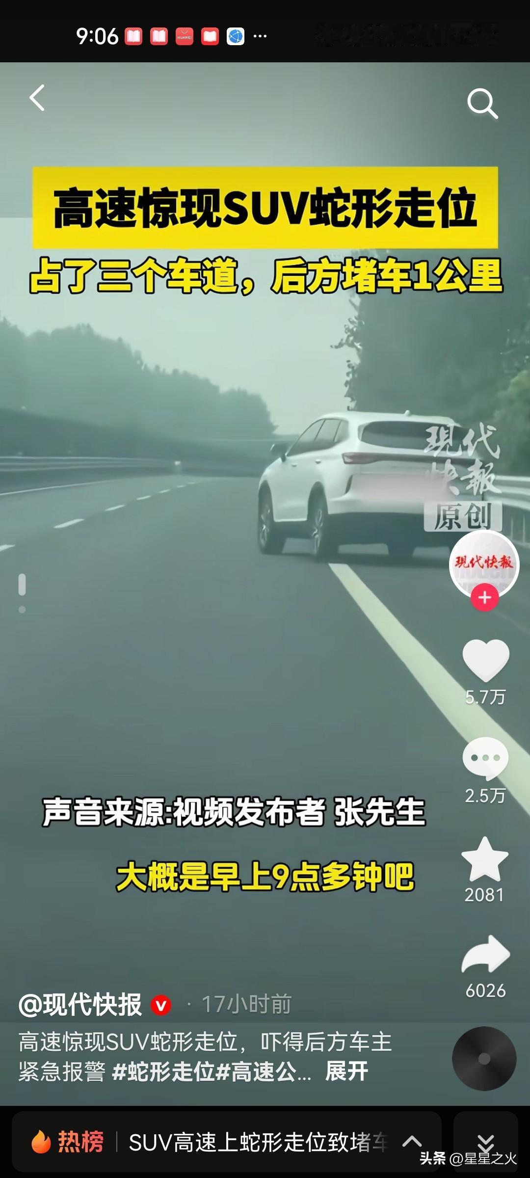 最委屈的是那辆SUV司机吧！
不是因为被全网讨论，也不是因为被交通部门调查，而是