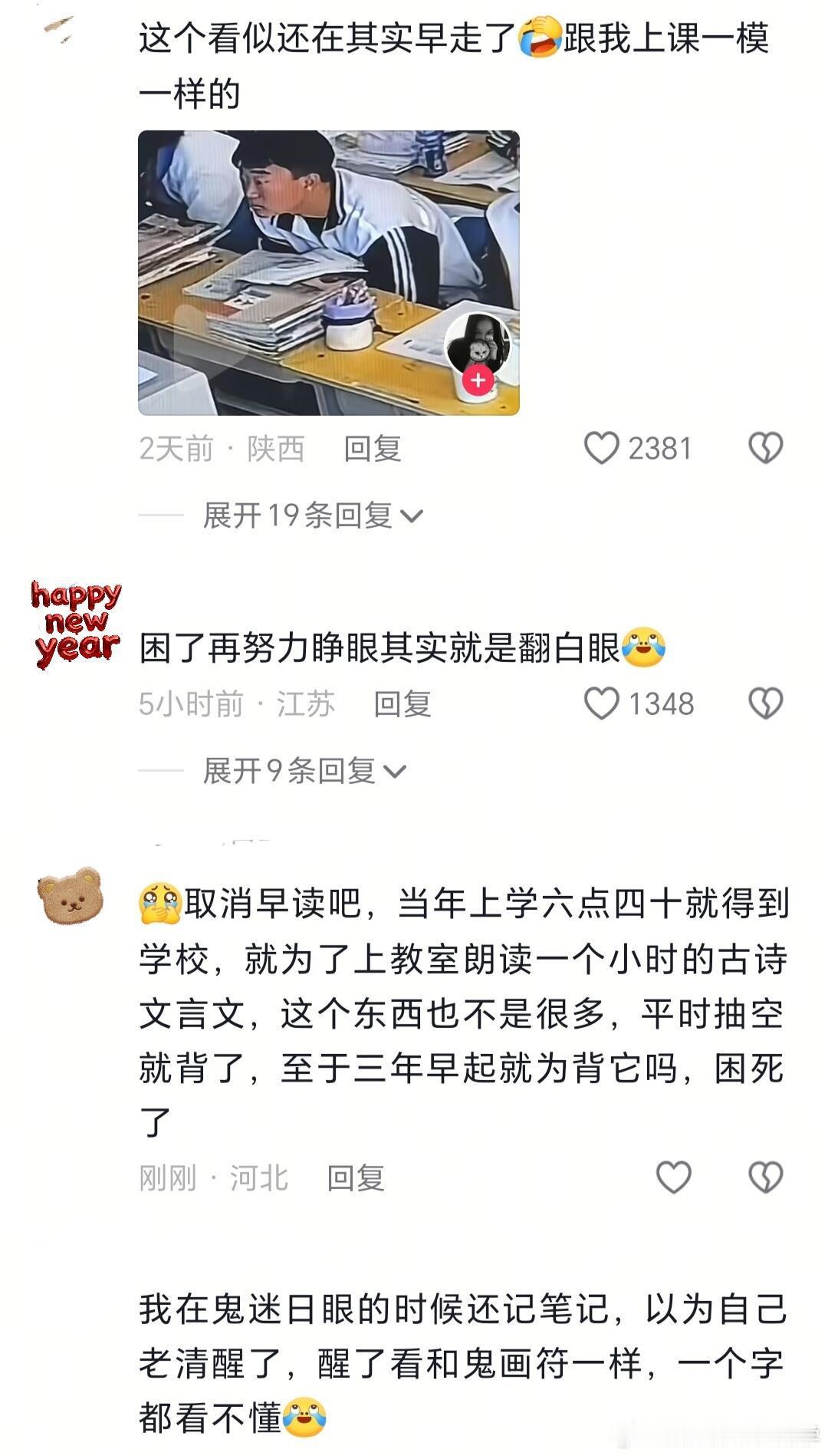一眼望过去，没有一个神志清醒的🤣🤣 