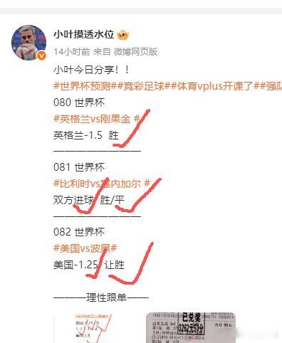 今天三场淘汰赛方向已经正确✅️，拿下拿下！！！机会是留给有准备的人，勇敢卖出那一