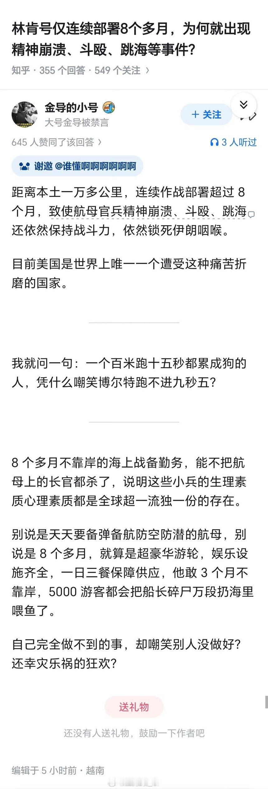 强大 