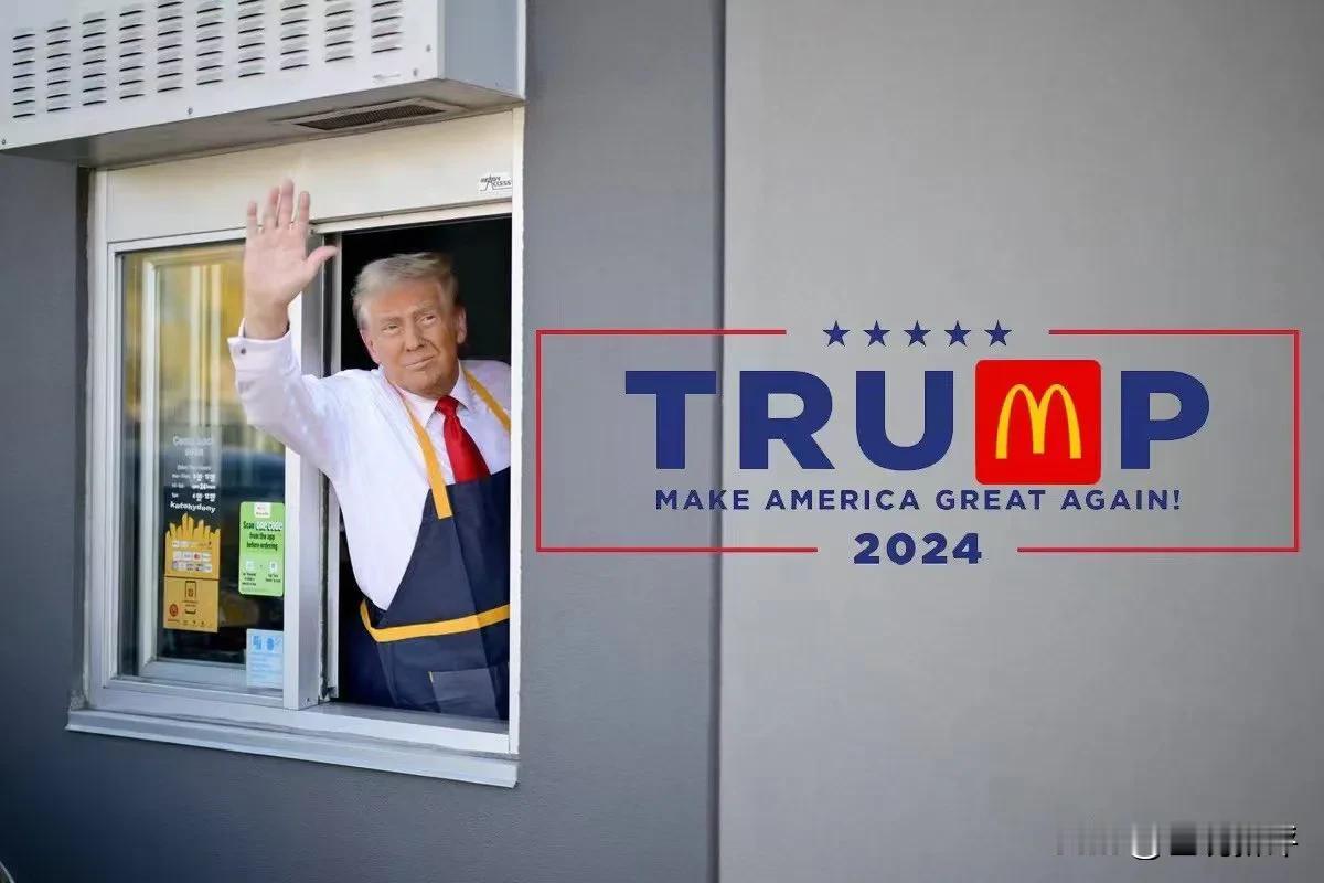 川普：make McDonald great again

最近，川普去麦当劳当