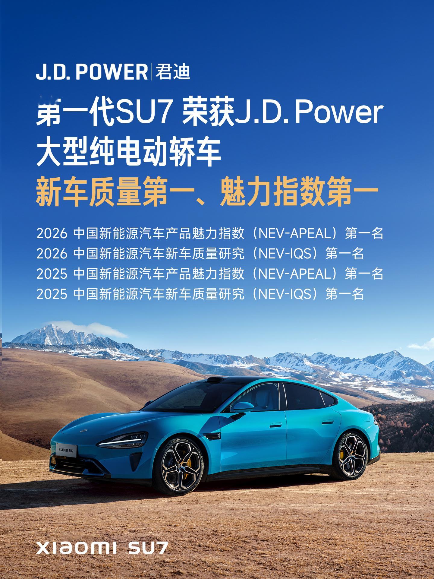 新一代SU7 Pro专业汽车媒体续航实测，诚实路况最高续航里程892KM，续航达