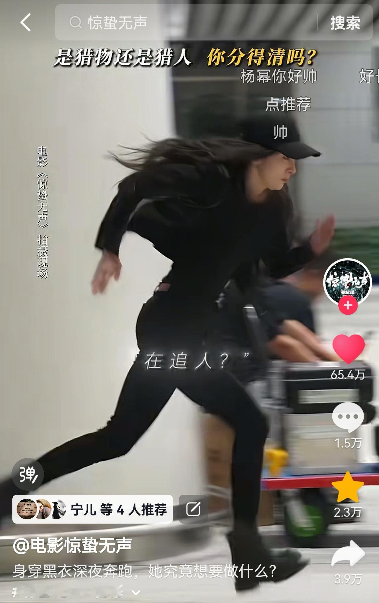 曼妙的除了杨幂白帆的身材曲线，还有官抖点赞量