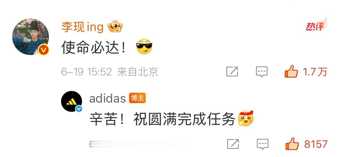 李现被聘为世界杯开球嘉宾 话说，孩子啥时候回的北京飞天还是遁地... 