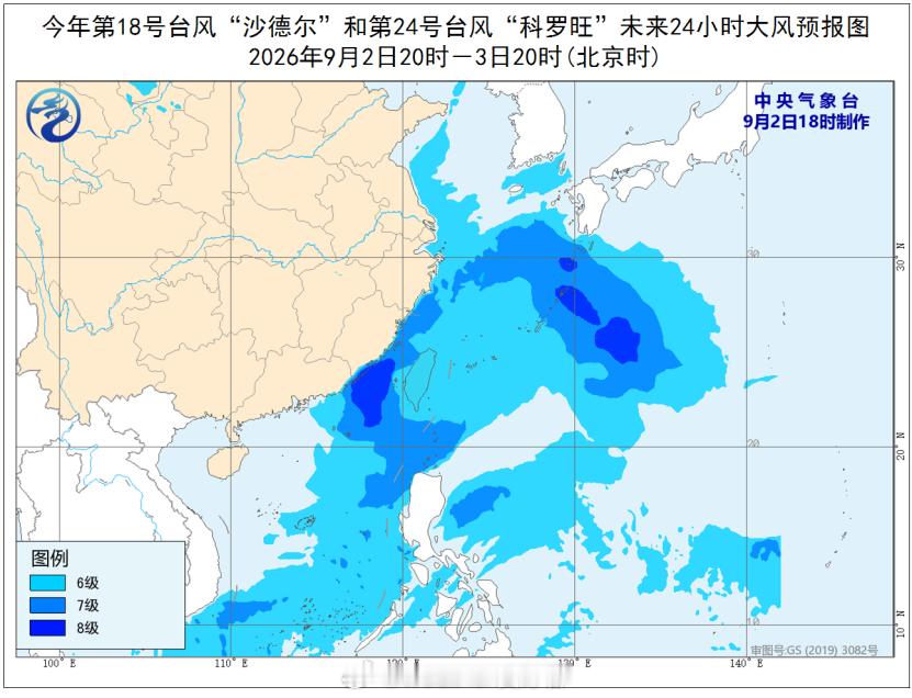 台风【台风蓝色预警持续——沙德尔将再次登陆我国】今天18时，中央气象台继续发布台
