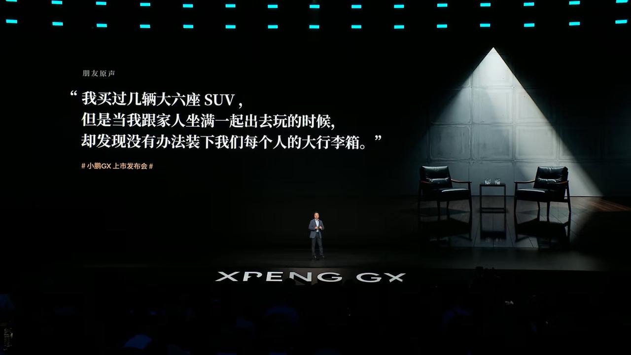新科技旗舰小鹏GX上市26.98万元起，价格炸裂重塑行业价值标杆
5月20日，面
