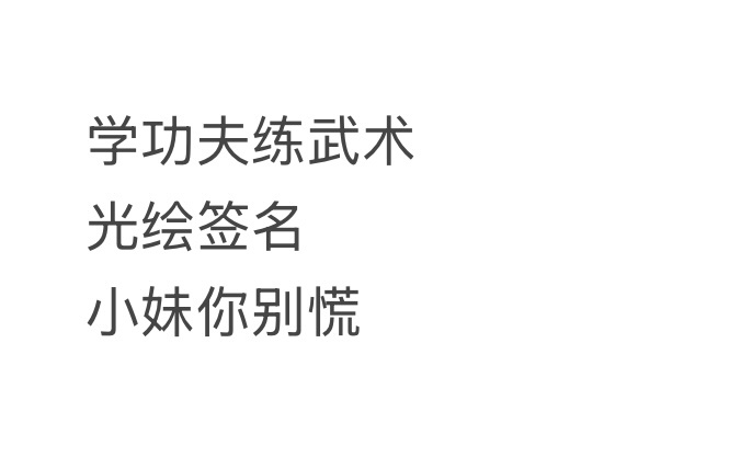 一个都没拍上，留着下次[淡淡的] ​​​