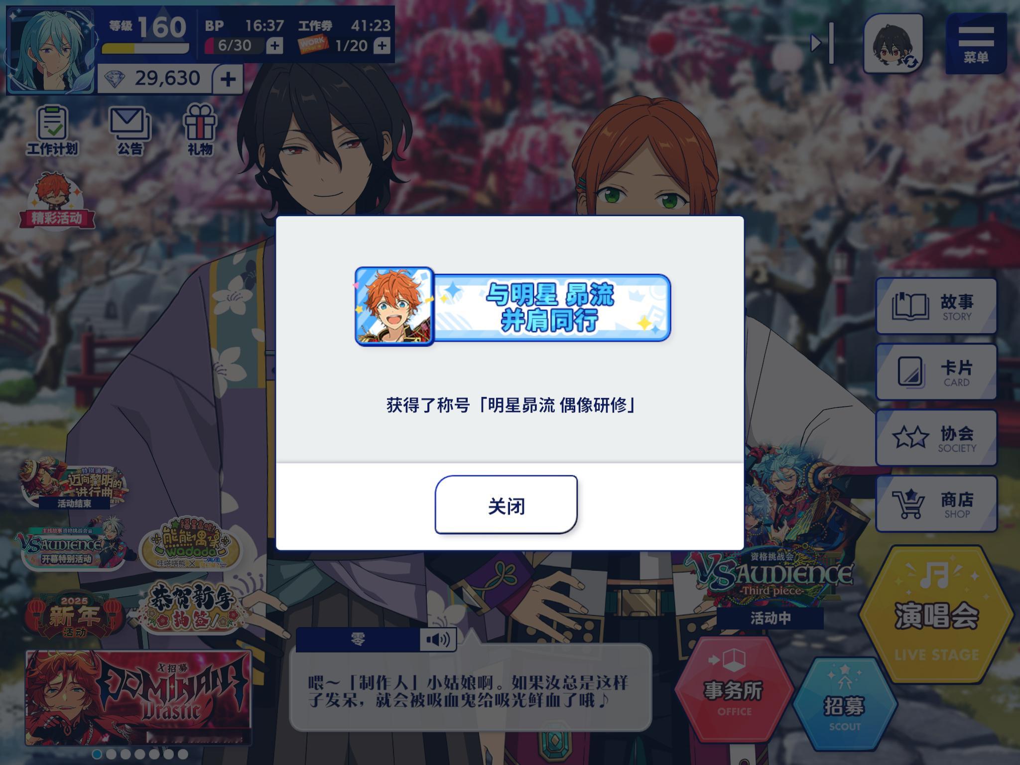 一个月做了20个偶像研修[草泥马][草泥马][草泥马] 