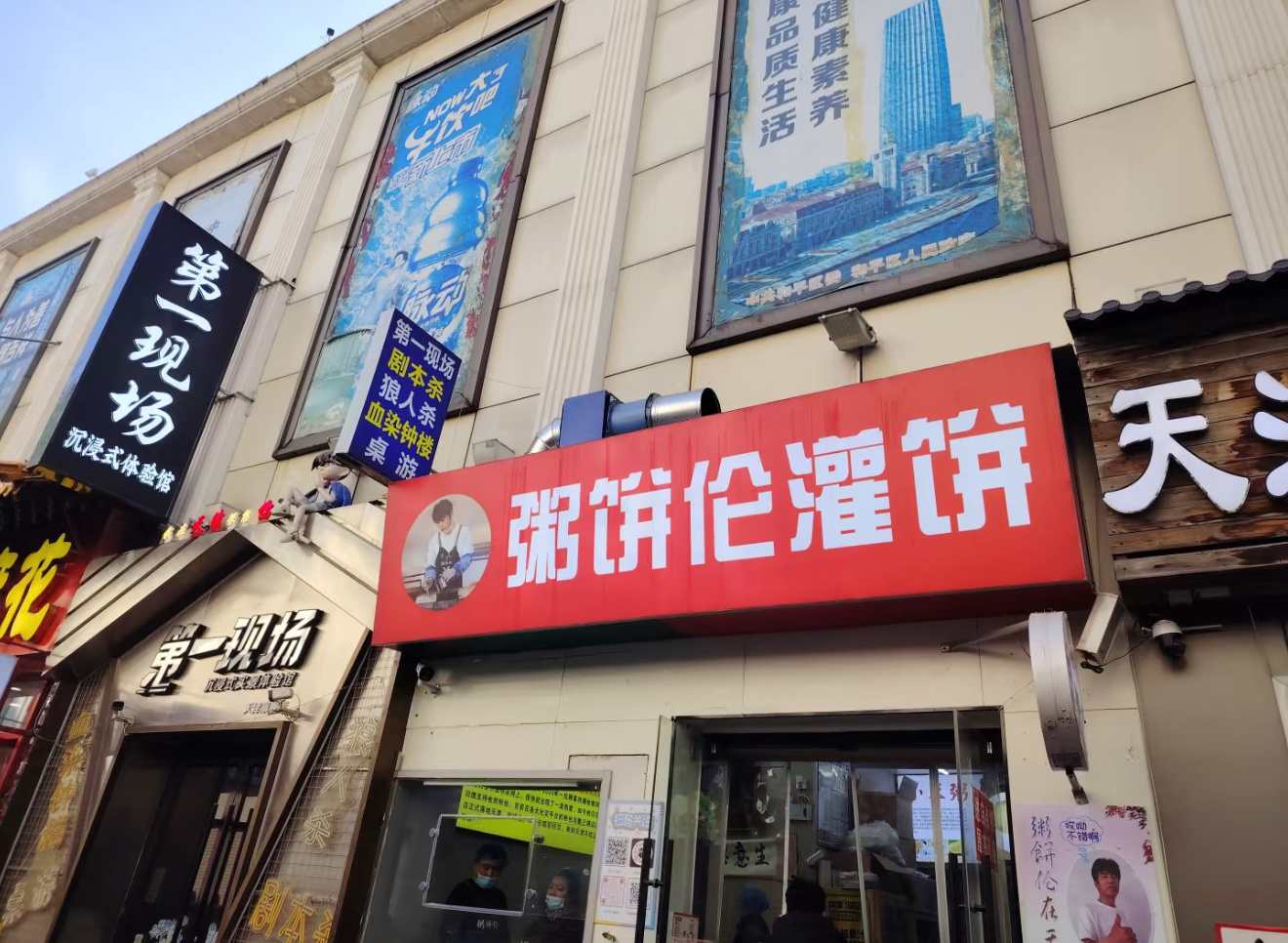 自从粥饼伦忙石家庄新店开业，天津店排队人数骤减。 