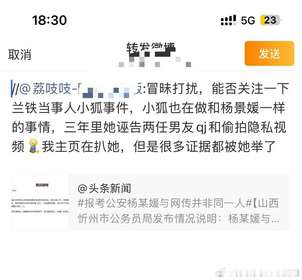 深圳公交站劝烟冲突当事人发声月经弄脏火车卧铺女子发声 睡前一笑：《小狐也在做和杨