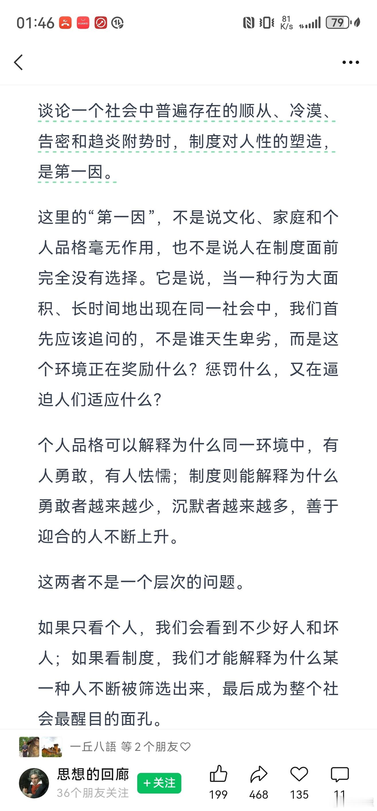 网页链接