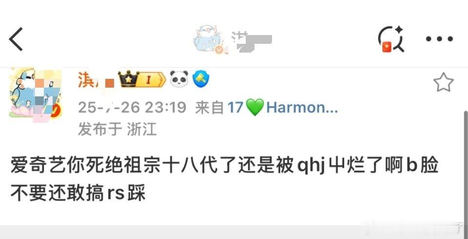 原来是栓粉红v嘴里吐出来的话，不奇怪了 ​​​
