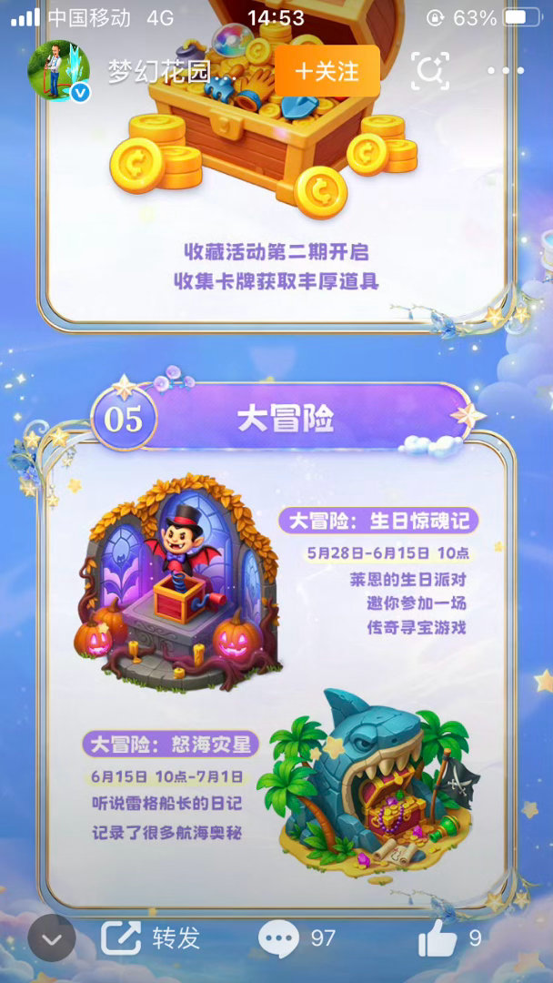 梦幻花园梦幻花园云梦再续  梦幻花园梦幻花园梦幻花园重返云端 夜色悄悄爬上松软的