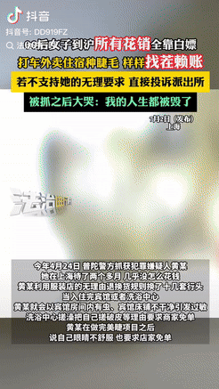 “白嫖上瘾了？”7月2日一女子在上海玩了两个多月，可奇怪的是，她基本上没怎么花过