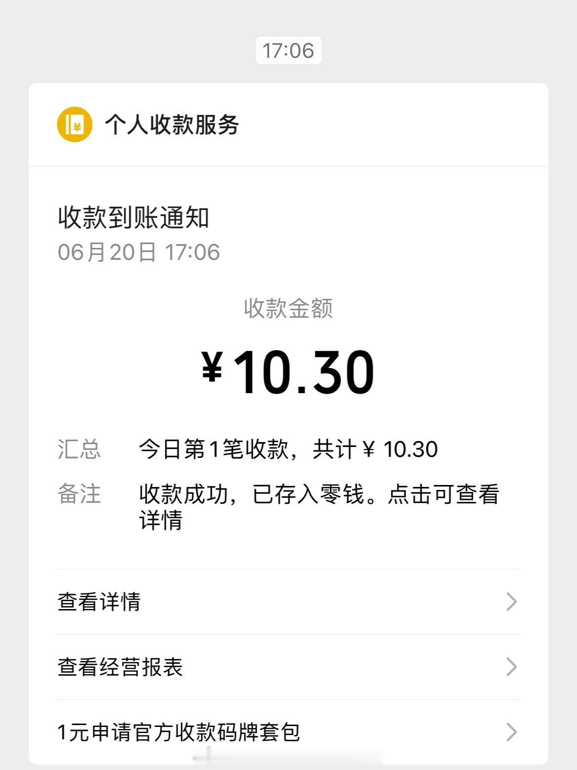 来财  专栏 · 好运🍀