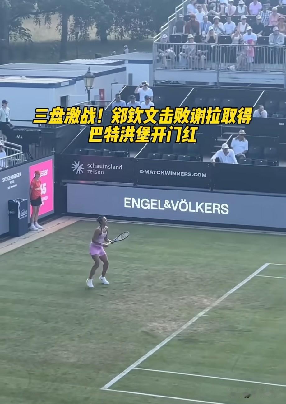 三盘鏖战拿下开门红！郑钦文巴特洪堡草地怒吼制胜，甜美笑容治愈全场
 
北京时间6