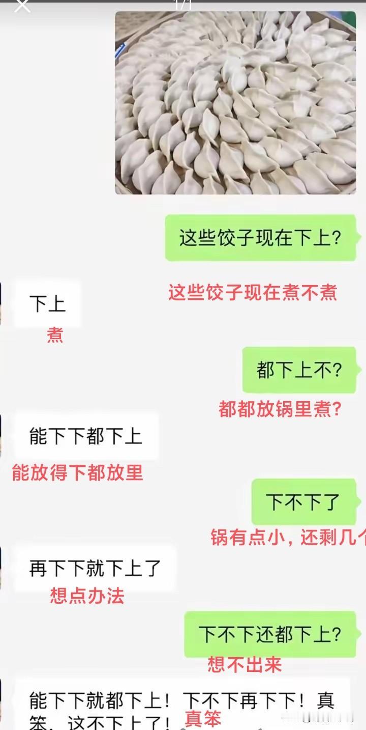 据说这是山东方言，但我觉得只要北方人联系上下文都能看懂。
因为山东本质上来说不是