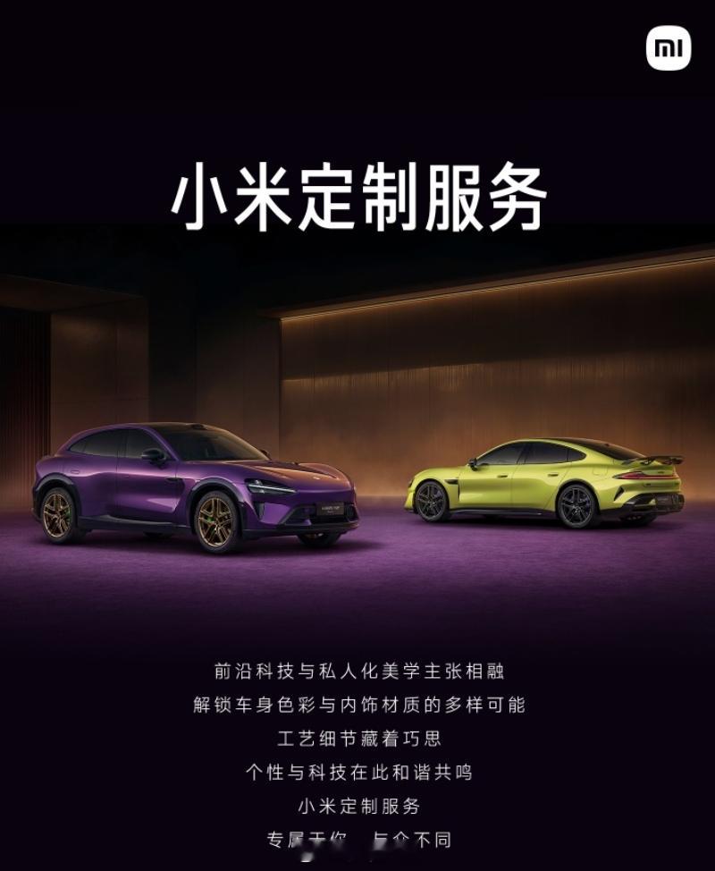 雷军带来的好消息：小米YU7 Max，浙赛100万以内最速SUV，圈速1:43.