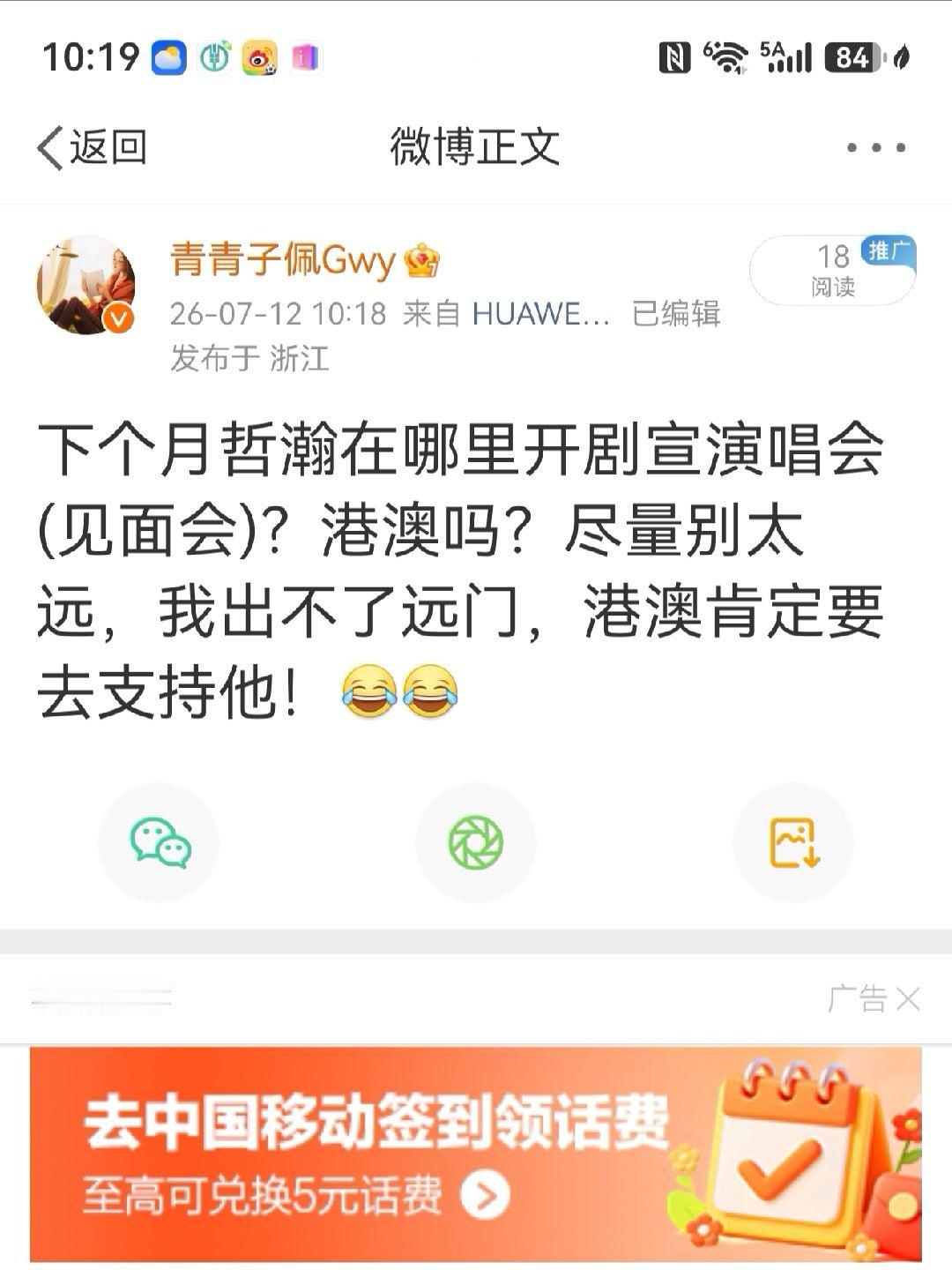 你可真行？！只给18个人？就因为写了小张老师大名？你们害怕他到如此程度也是服了你