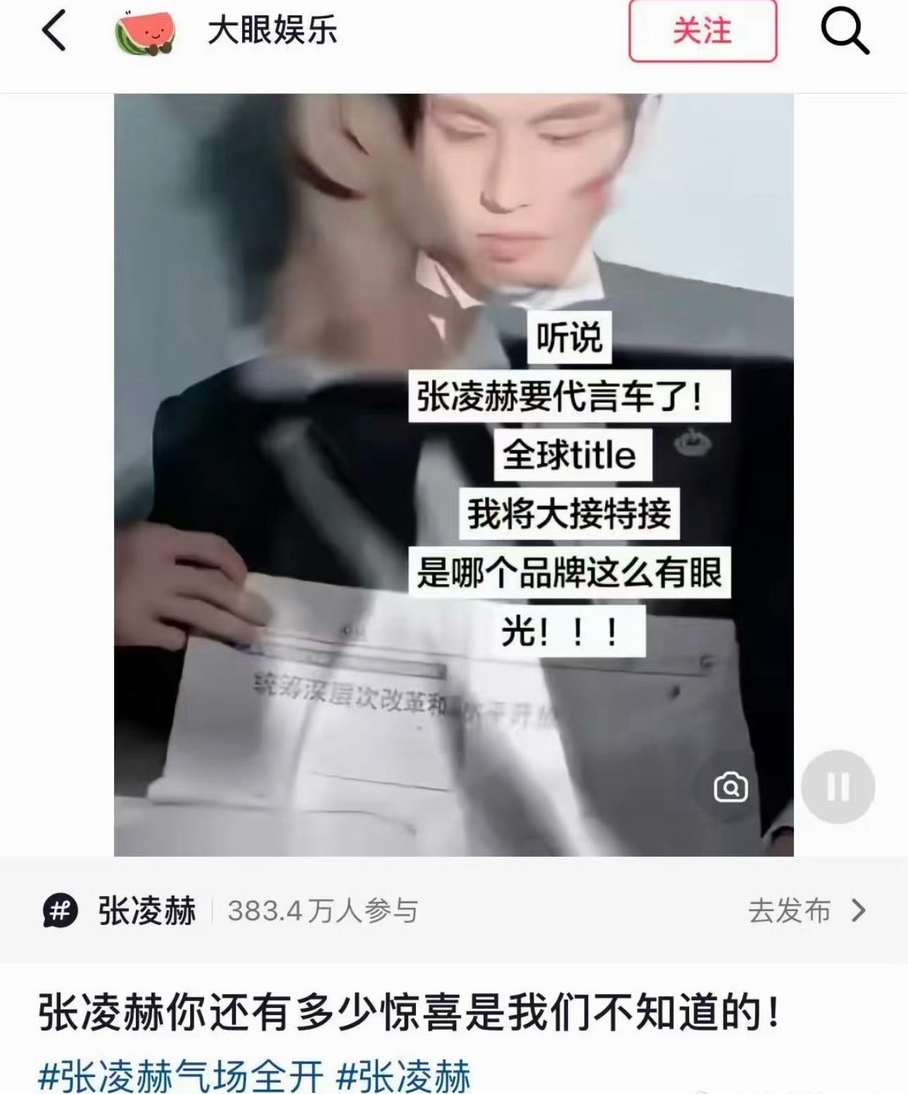 今年车企选择代言人都很重磅啊到底会是谁家？