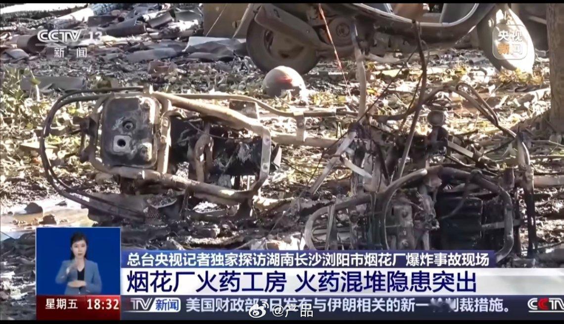 浏阳爆炸烟花厂内部画面爆炸产生的冲击波把保安室炸的一塌糊涂，外面的电动车成废墟了