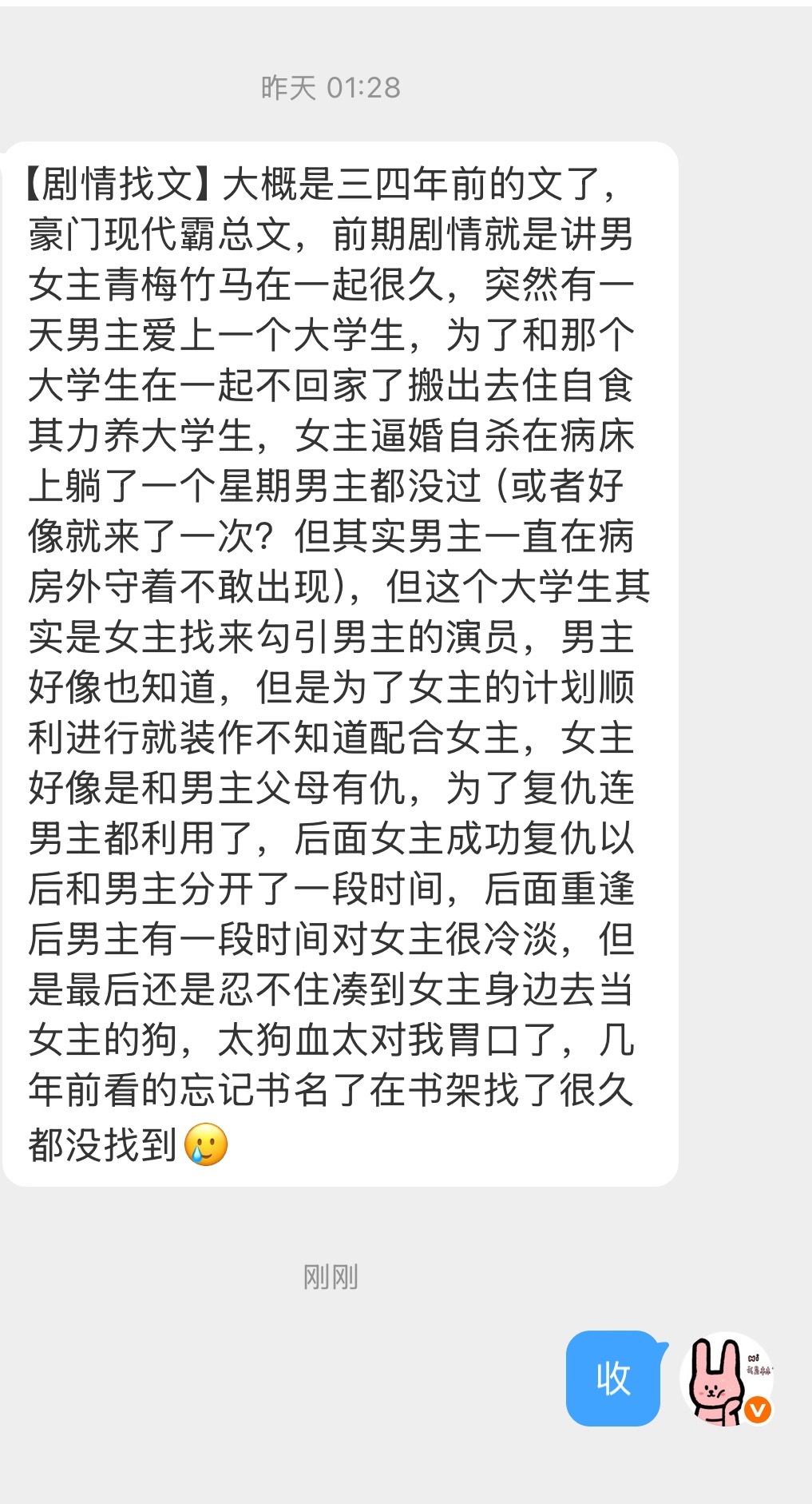 【剧情找文】今日份找文9篇-0626 