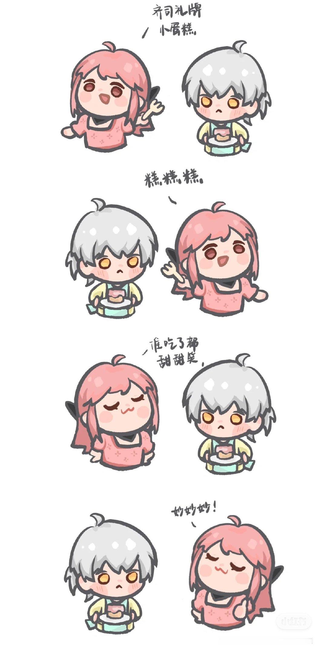 宝宝你是一个小蛋糕[抱一抱]#齐司礼# #光与夜之恋# ​​​#爱游引力# ​​