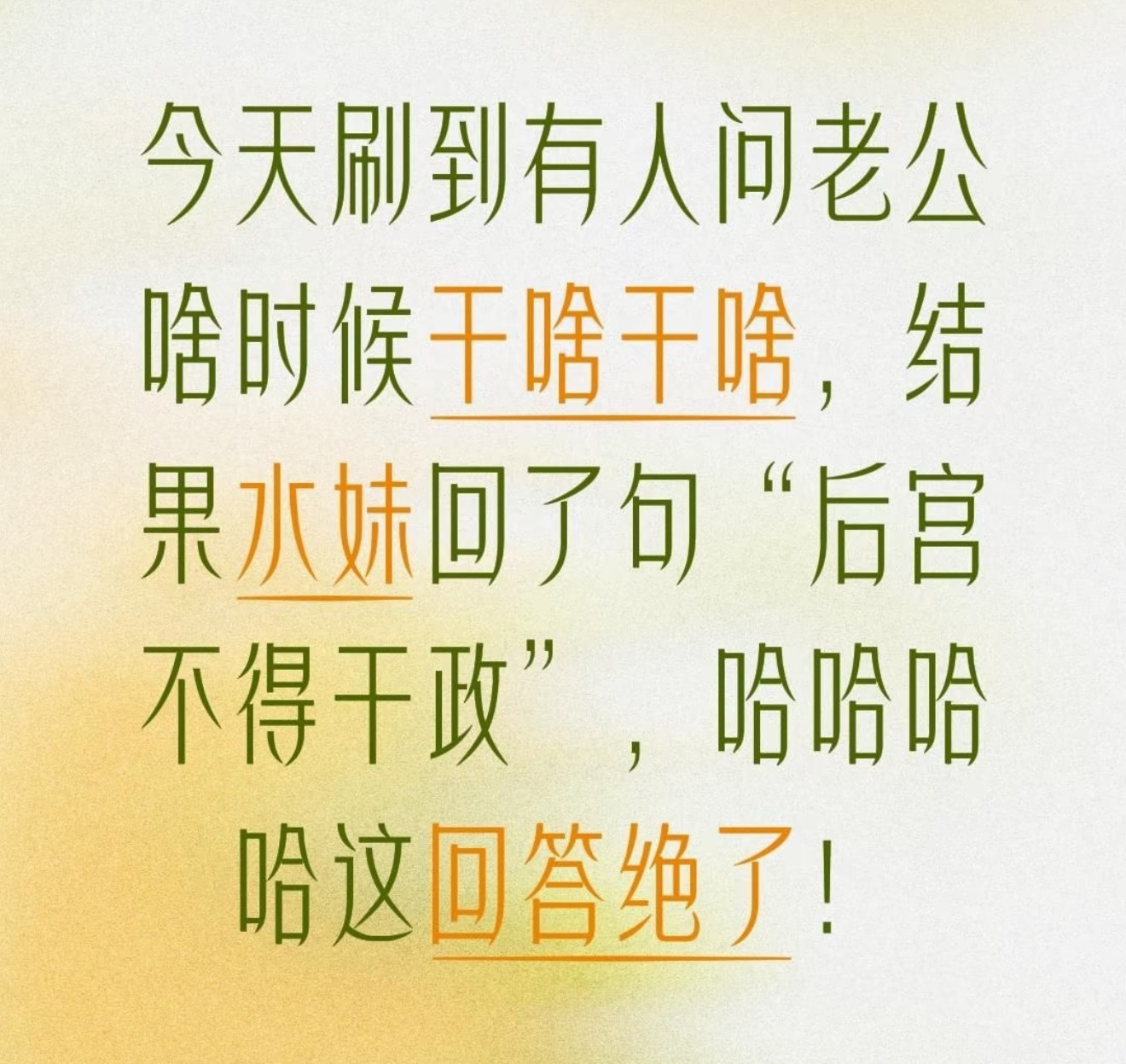 我踏马要被这条笑死了哈哈哈哈哈哈 