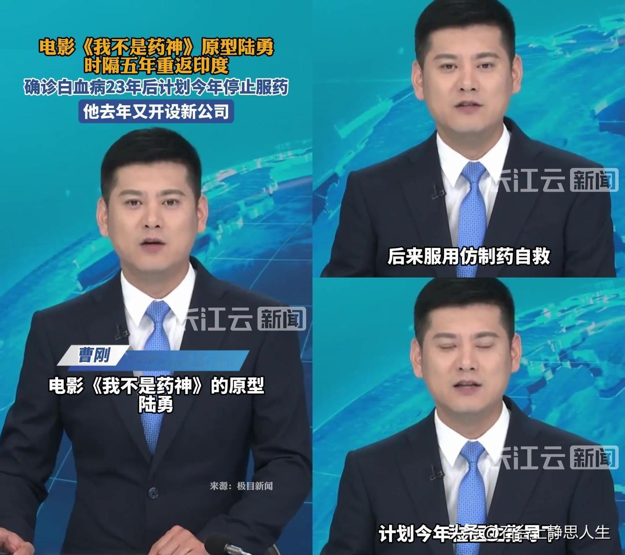 《我不是药神》里的药侠陆勇，要停掉吃了23年的白血病药了！

确诊慢粒23年