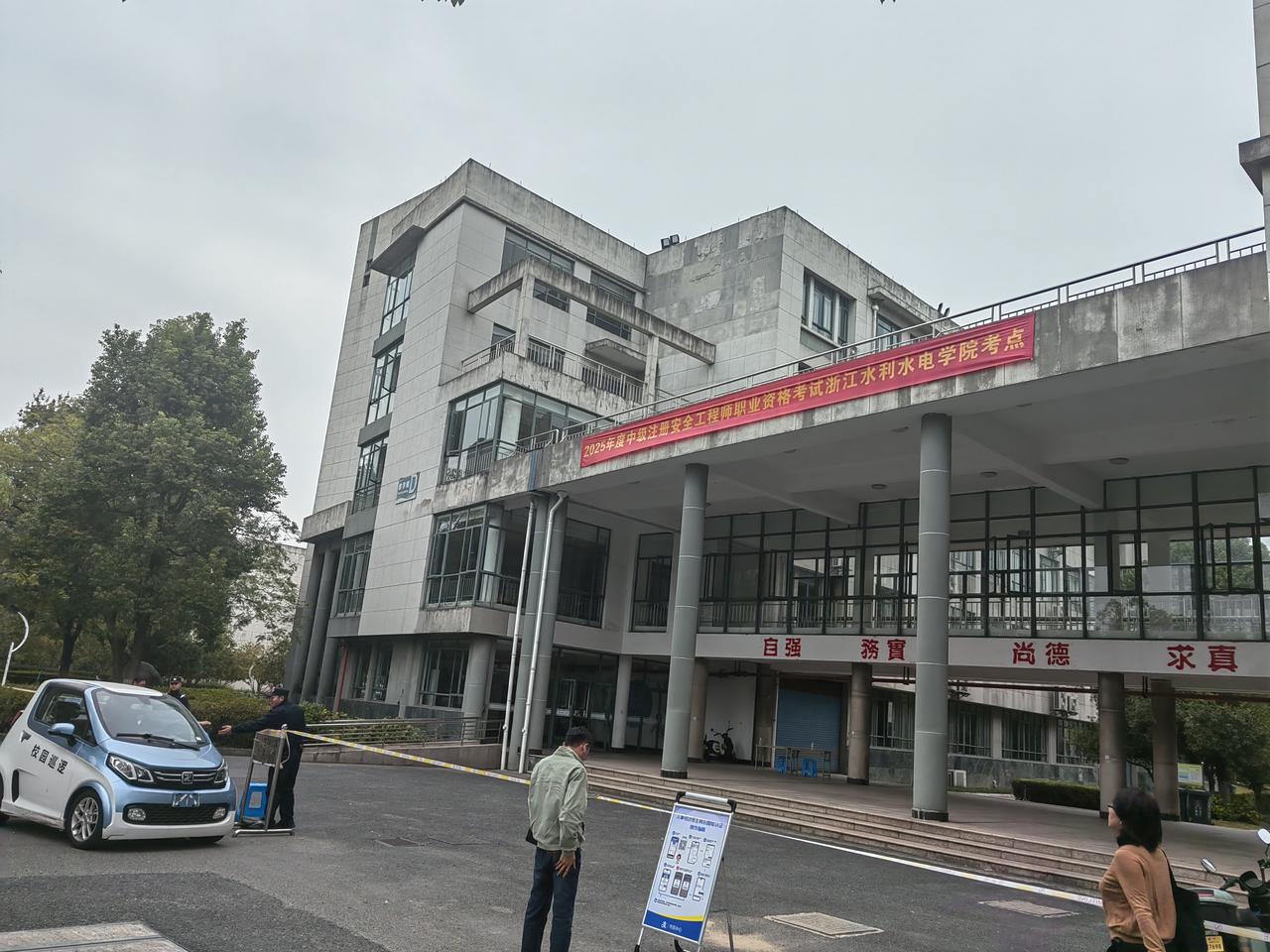 2025.10.26浙江水利水电学院注安考试最后一天（第二天），祝全体考生都能考