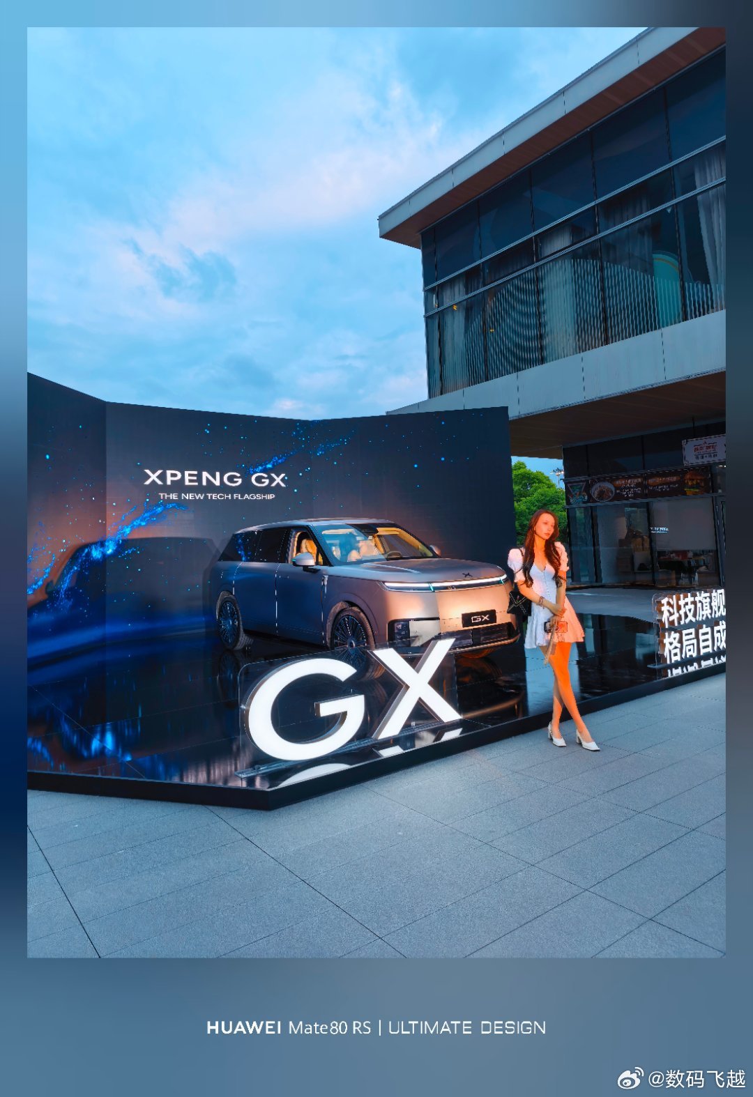 小鹏GX发布会来啦，老鹏友，现场的小鹏真的很有氛围，非常热闹，发布会马上开始，关