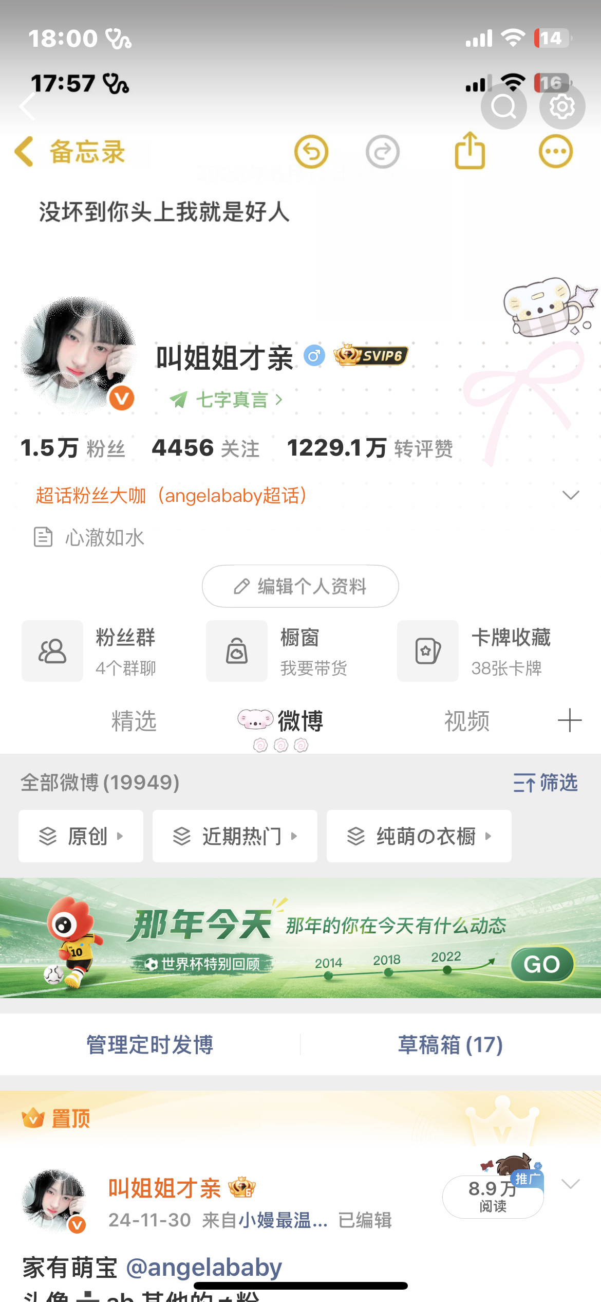 女孩子萌 来动动 