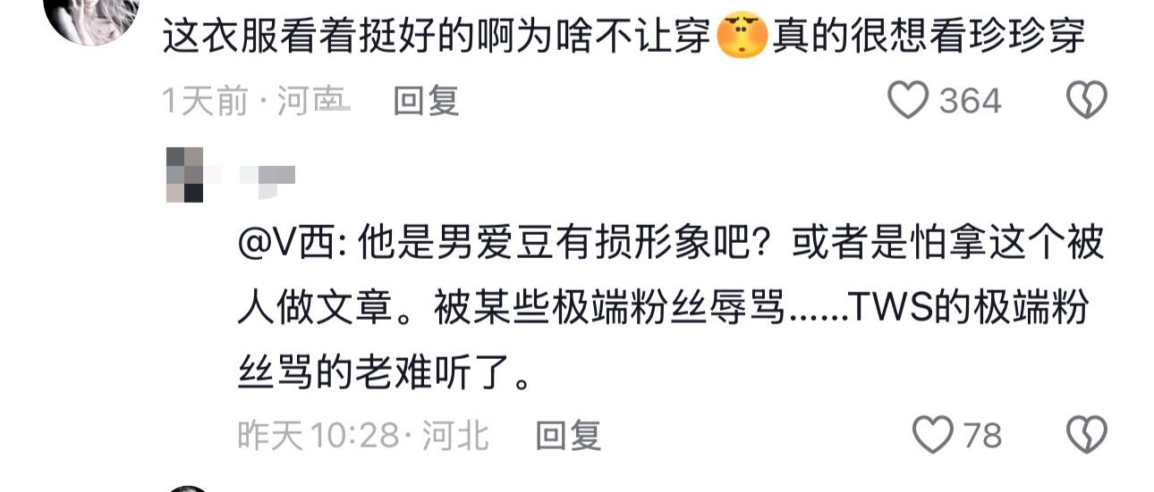 烦，也是让我刷到了，这群人要杞人忧天到什么时候。我没看出来穿女装哪里有损男爱豆形