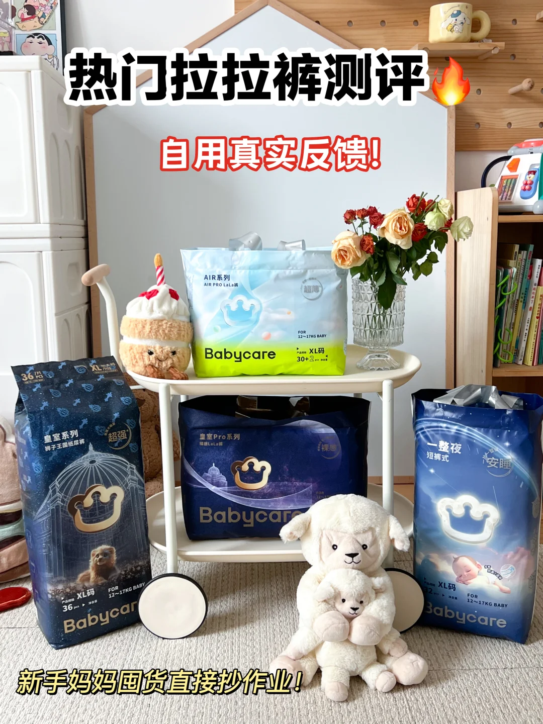 如何选购拉拉裤｜新手爸妈进来抄作业📒