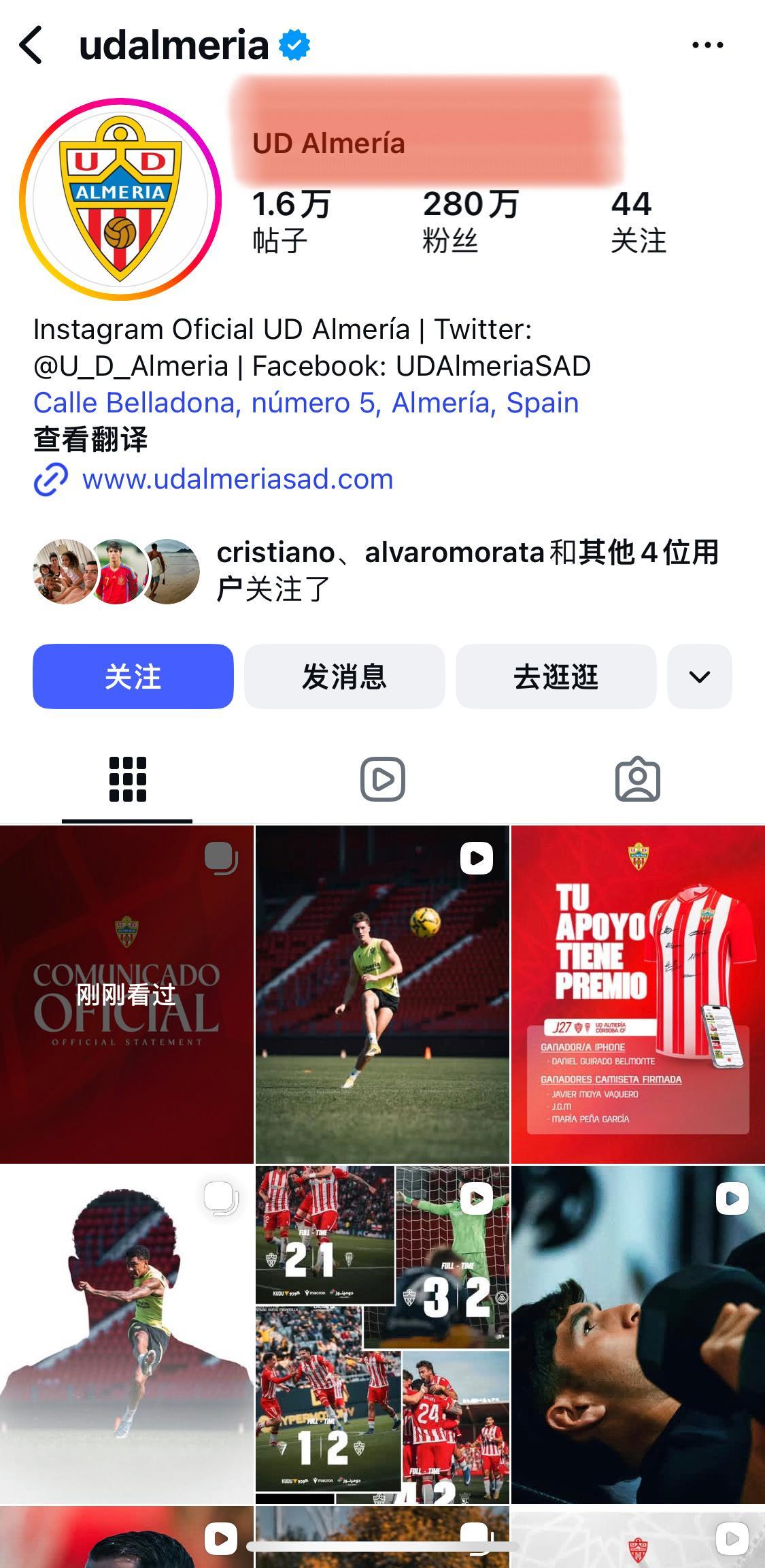 幸运的西乙俱乐部阿尔梅里亚，拥有了罗老板