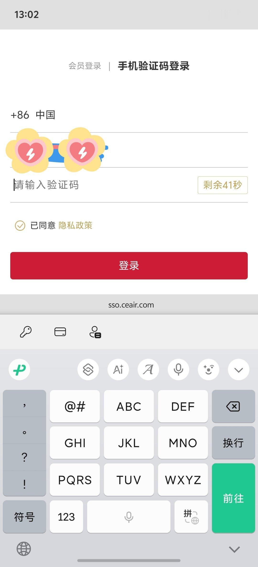 这个产品经理有些荒唐起飞后连飞机wifi，连接基本版已经提交了护照和座位号。连接