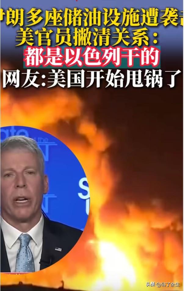 知情人士称美政府要求以色列停止袭击伊朗能源设施。这一动向反映出美国对地区局势的担