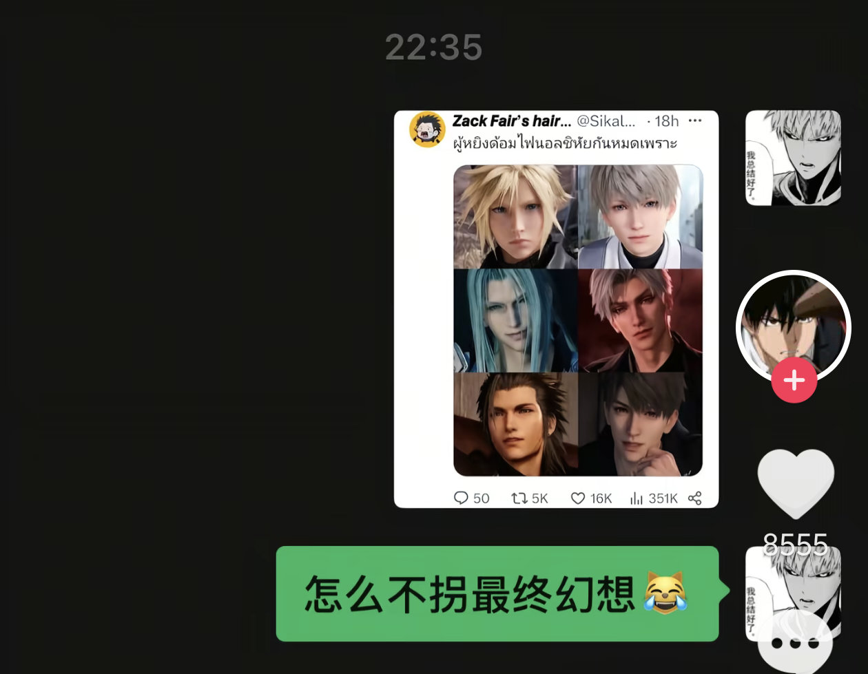 刷到这个我才醍醐灌顶为什么彻回会这么火