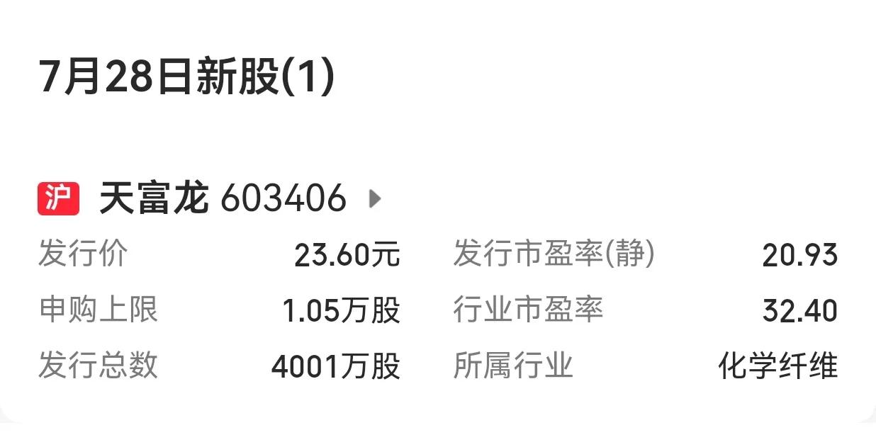 【下周A股市场有3只新股申购】

        下周（7月28日至8月1日）A
