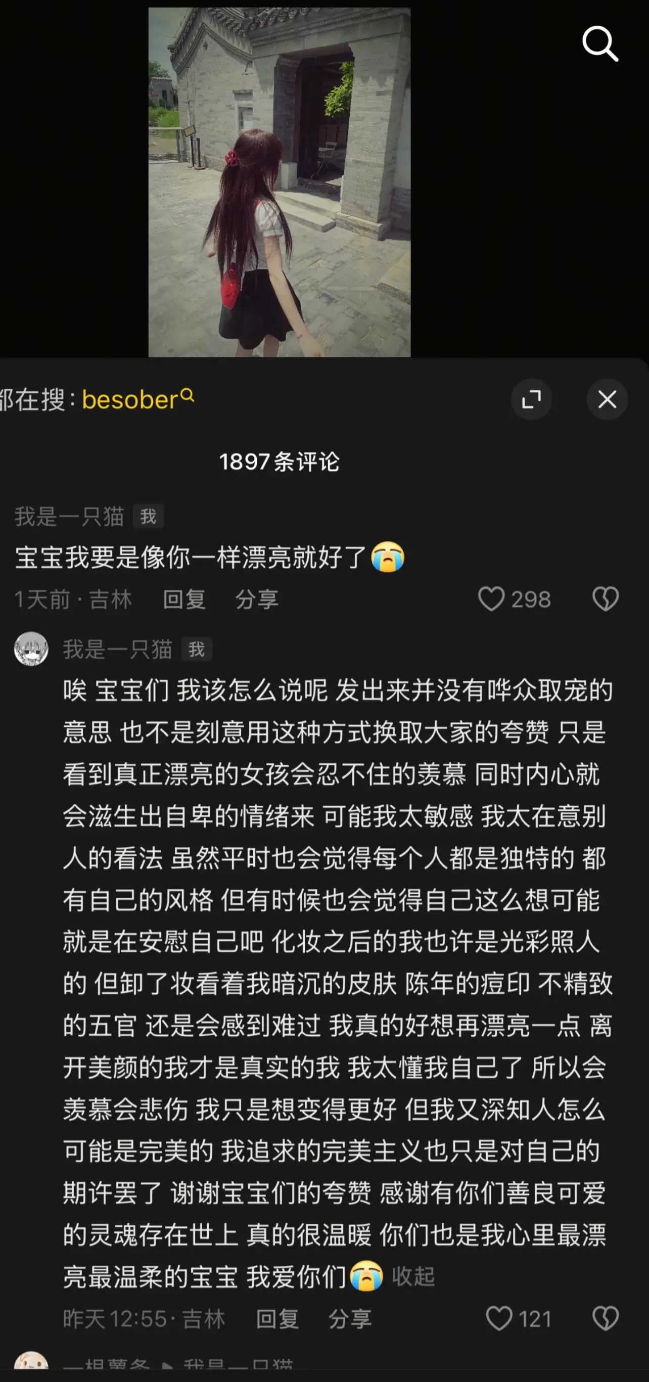 你欣赏所有类型的女生唯独对自己苛刻..