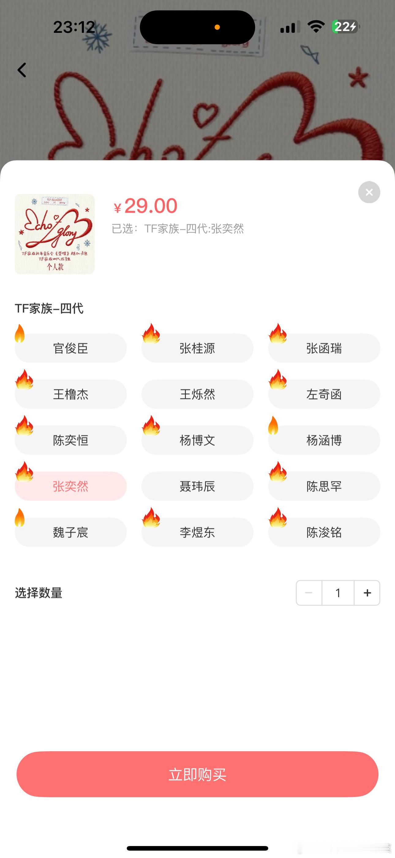 tg张奕然新音卡包大火 