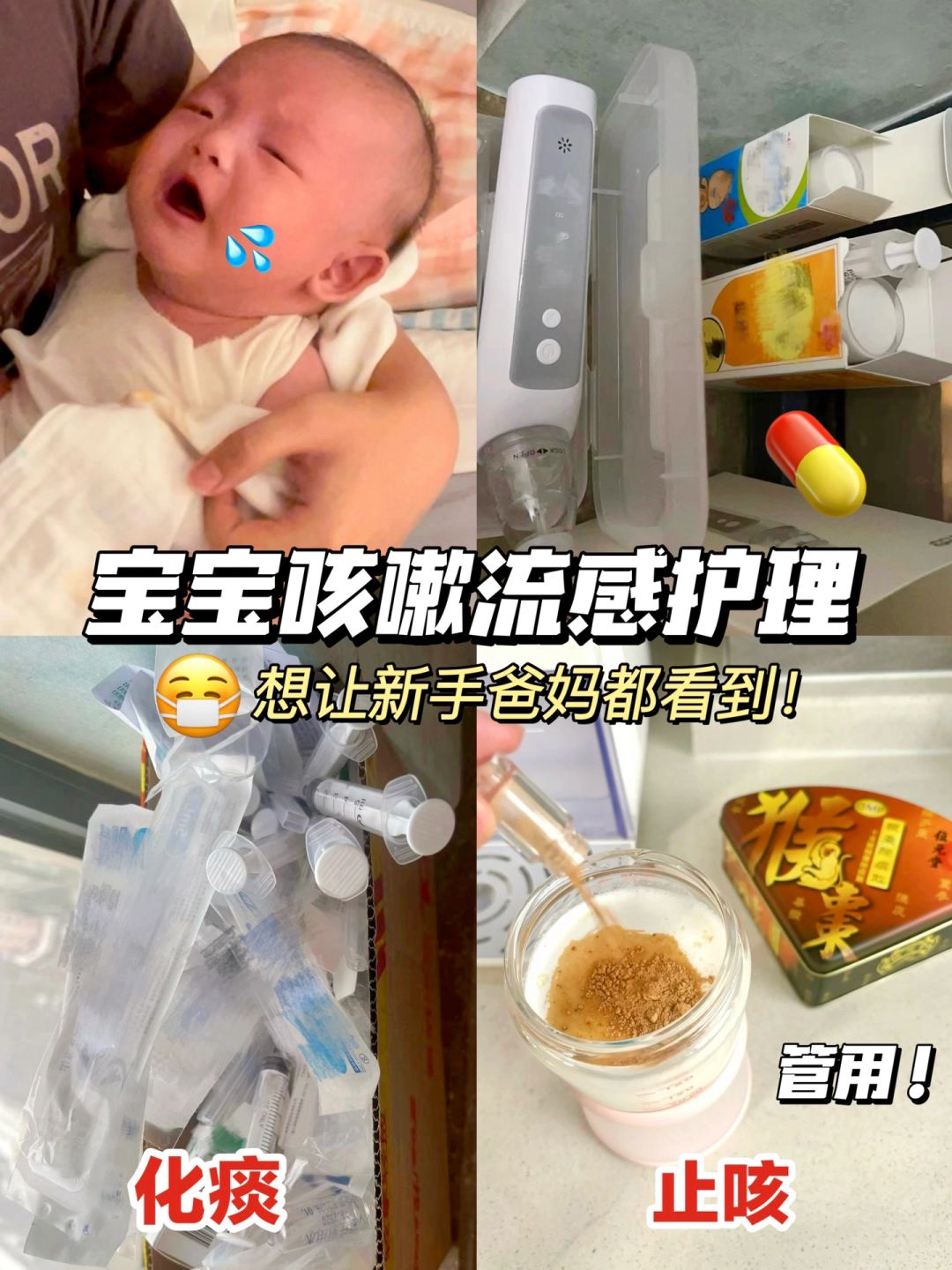 解决孩子咳嗽大难题！😭老母亲跪谢！