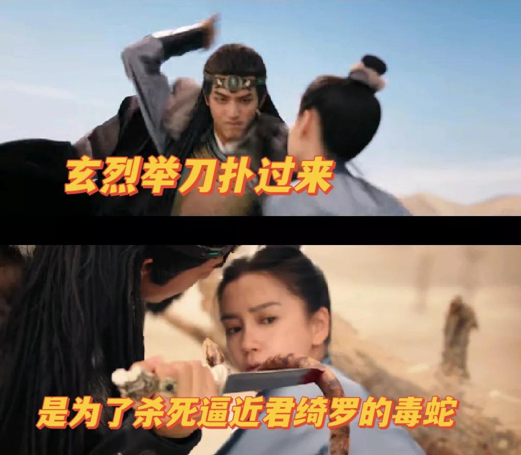 你想要杀他 他却第一时间要救你？[打脸]
《相思令》里，这一段，玄烈是不是快哭了