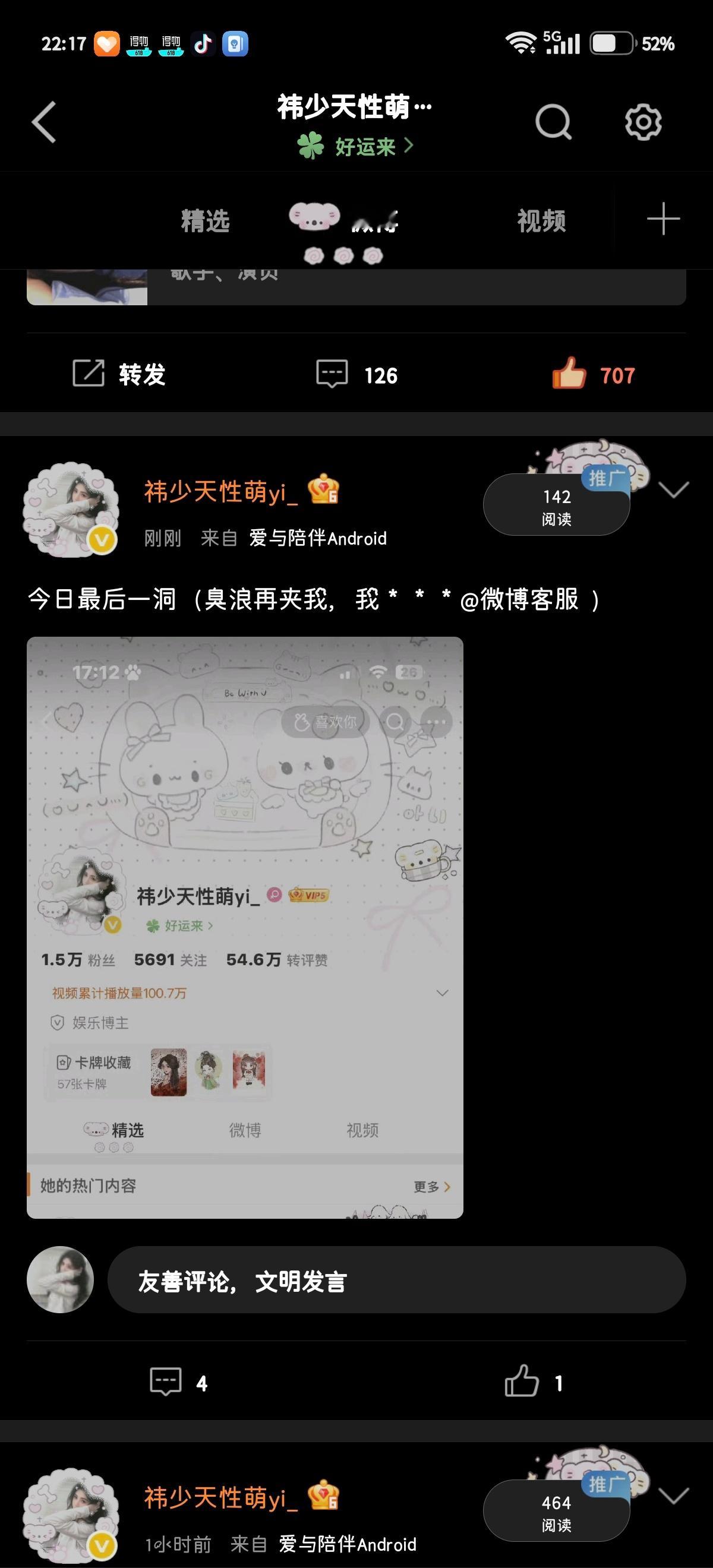 干的漂亮你就天天夹我