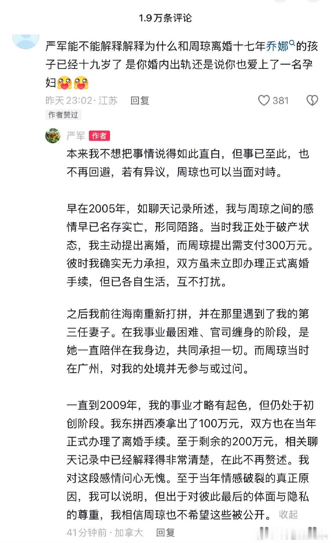 严浩翔父亲回应出轨严浩翔父亲否认出轨 严浩翔父亲回应出轨，emmmm咋说严军 出