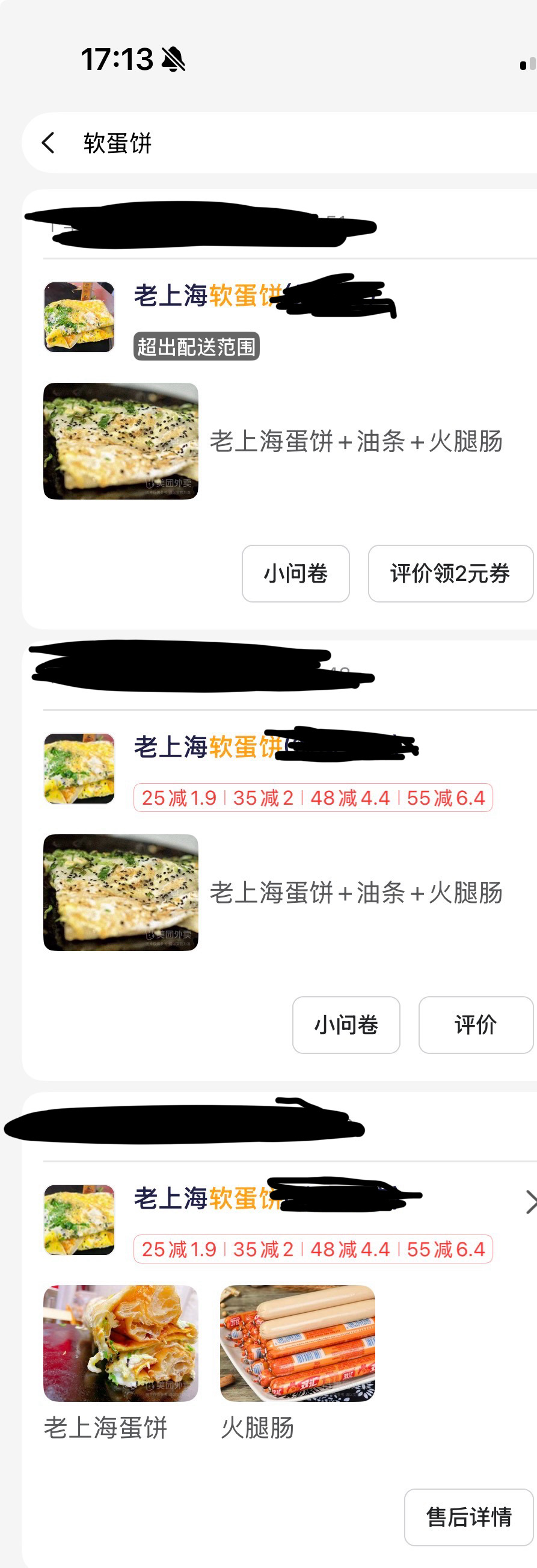 大壶春生煎包没有钢铁般难撕咬的面皮又有恰到好处的汤汁好吃啊…..走之前和x的最后